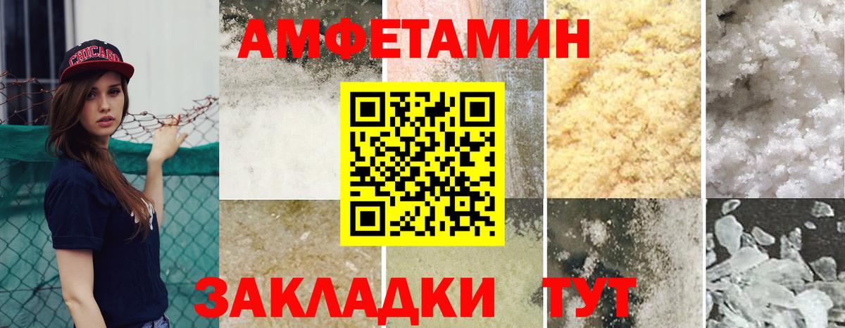 Полевской  Amphetamine 97%  Амфетамин  Вход с VPN  Amphetamine 