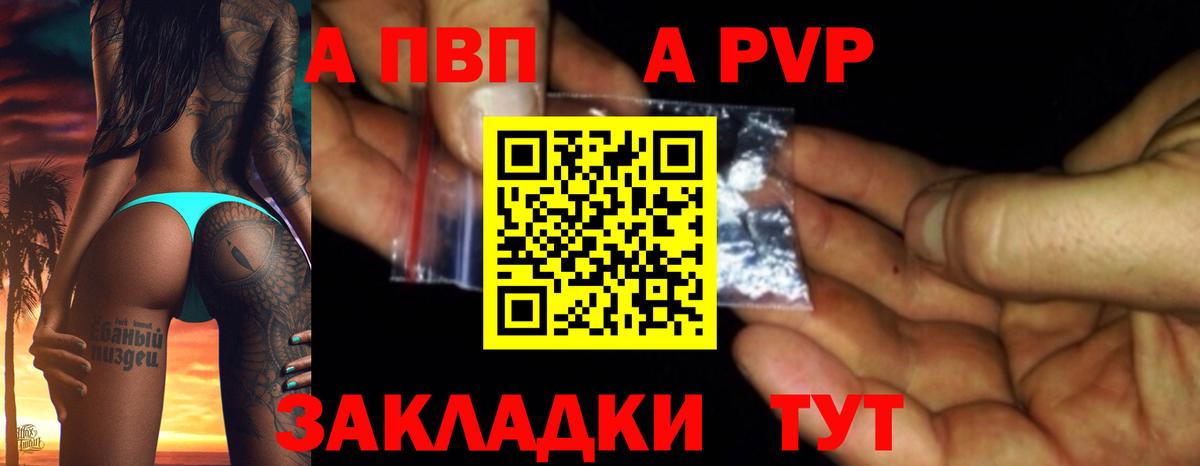 A-PVP Crystall  Вход с VPN  Полевской  A PVP  А ПВП Crystall 