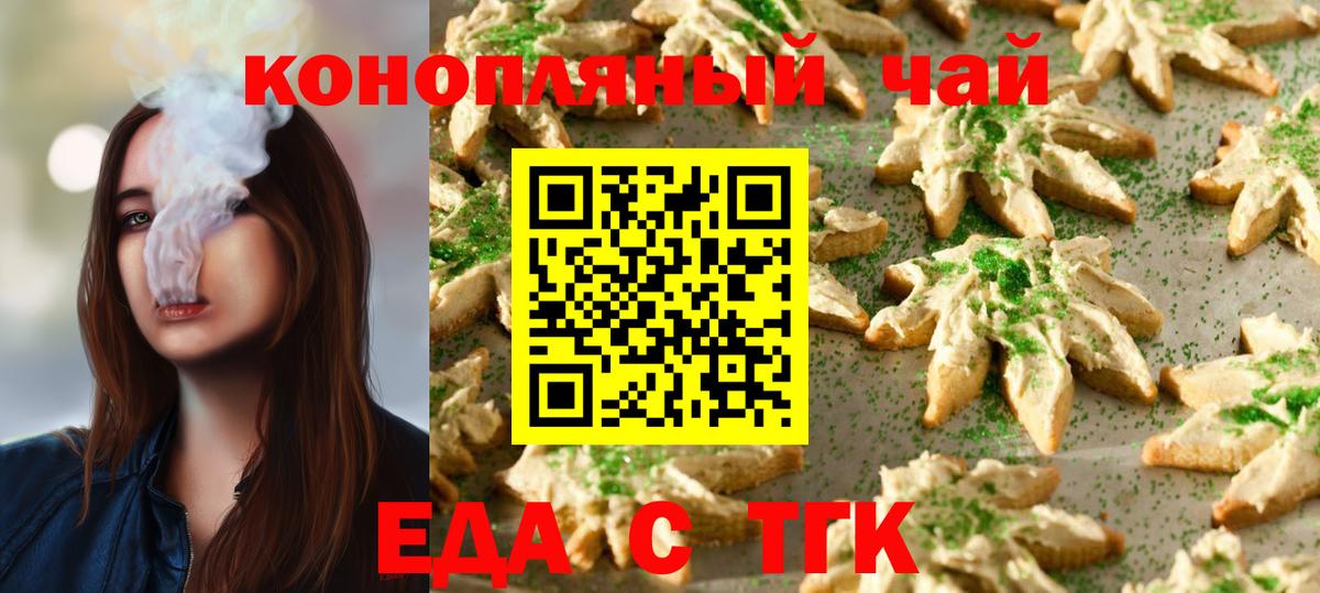 Canna-Cookies конопля  Вход с VPN  Полевской 
