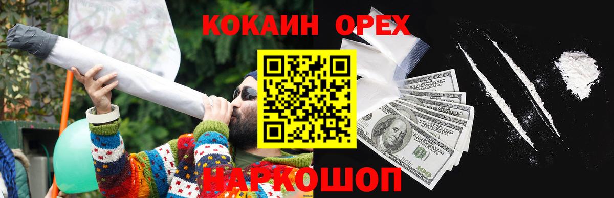 Полевской  COCAIN Эквадор  Кокаин  Кокаин 98%  Вход с VPN 