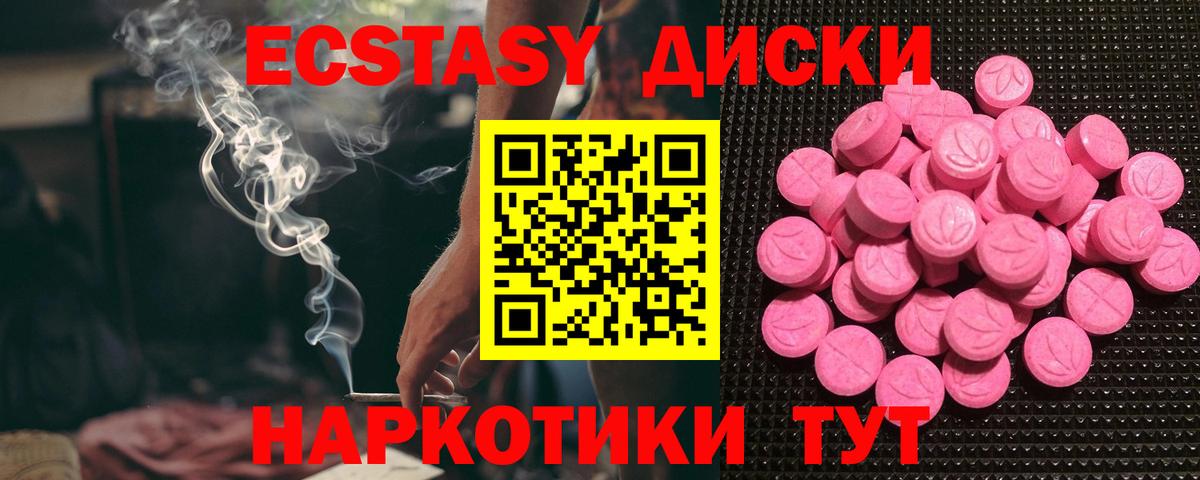 Полевской  darknet телеграм  Вход с VPN  Ecstasy 250 мг  Ecstasy 