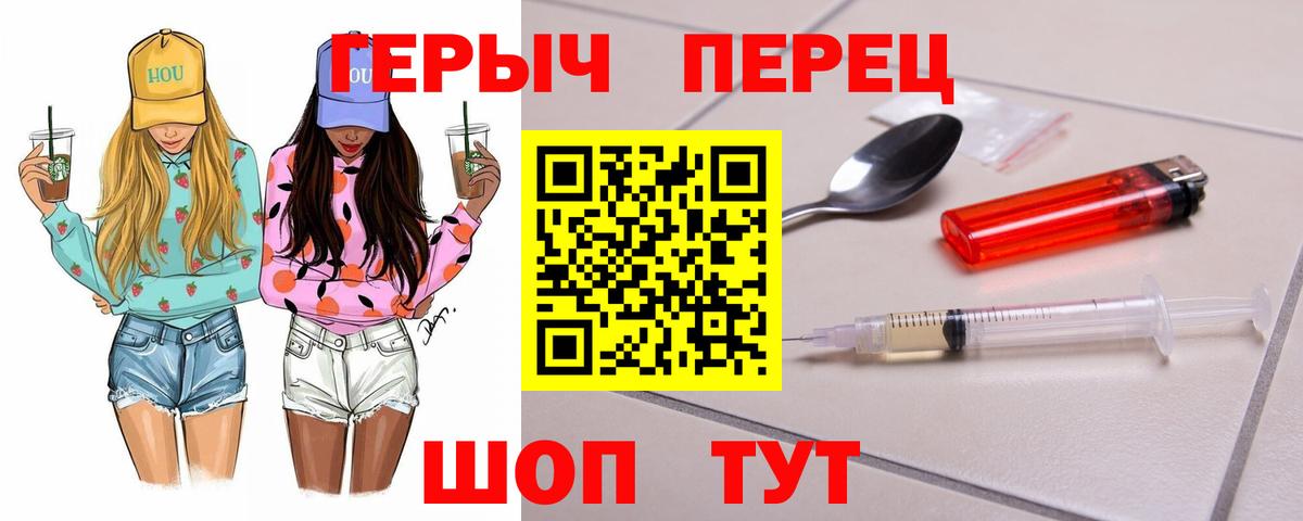 Героин белый Полевской