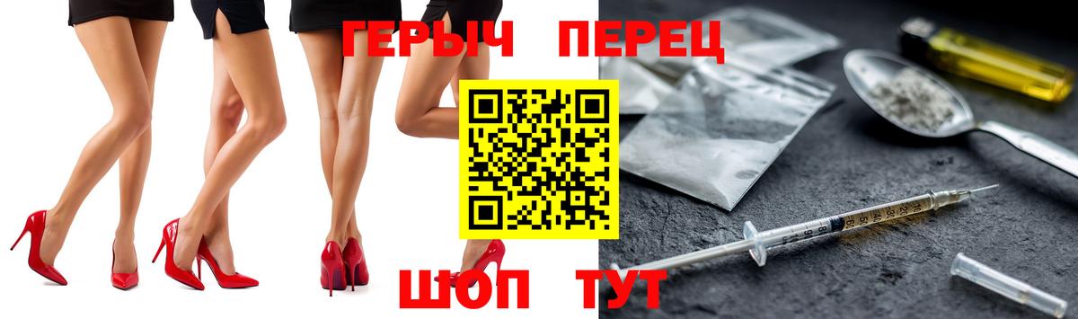 ГЕРОИН  Вход с VPN  Полевской  ГЕРОИН Heroin 