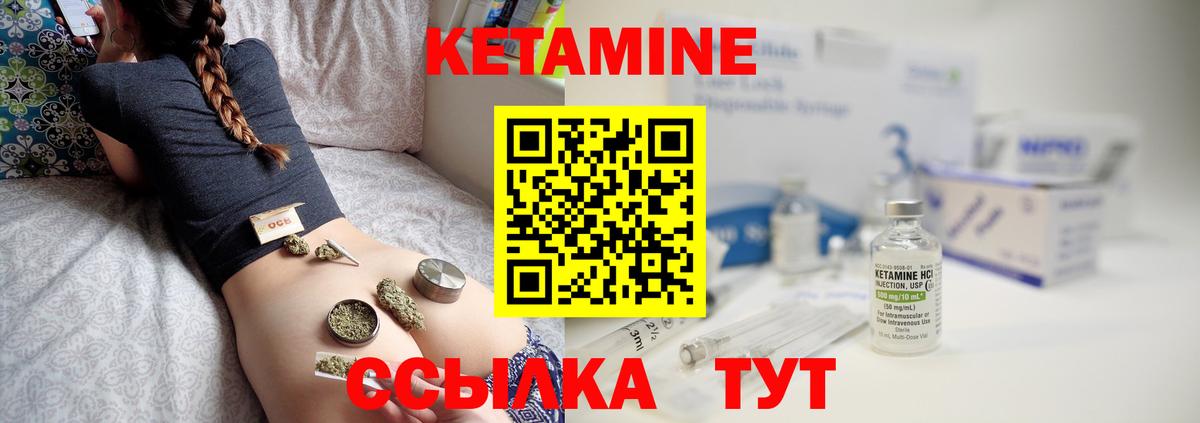 Кетамин VHQ  Вход с VPN  Полевской  Кетамин ketamine 