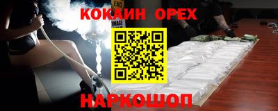 кокаин премиум Пушкино