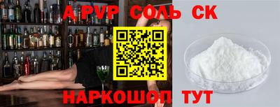 спайс Пугачёв