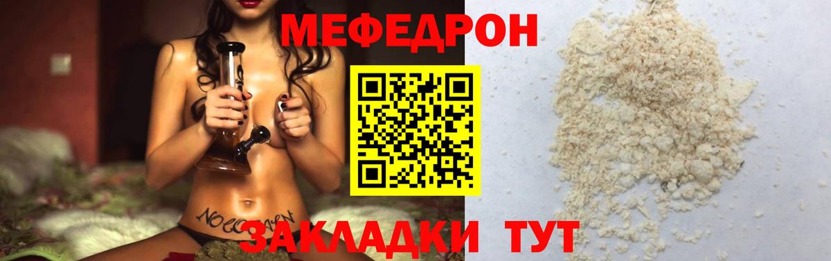 Мефедрон  МЯУ-МЯУ мяу мяу  Вход с VPN  Меф  Полевской 