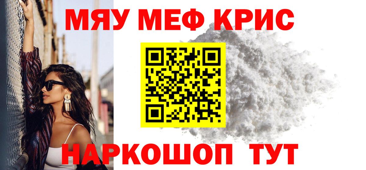 МЕФ мука Полевской