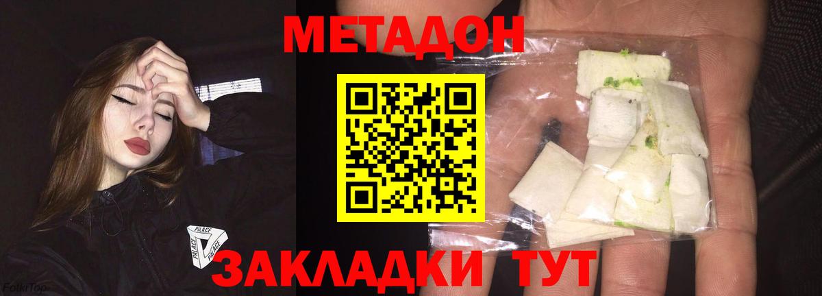 Метадон VHQ  Вход с VPN  Полевской  Метадон methadone 