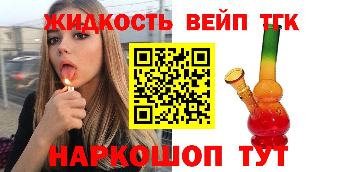 Дистиллят ТГК жижа Полевской