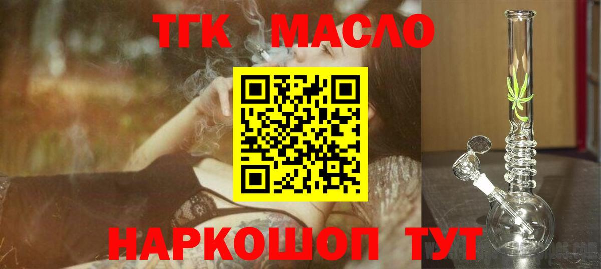 Дистиллят ТГК жижа  Дистиллят ТГК жижа  Вход с VPN  Полевской 
