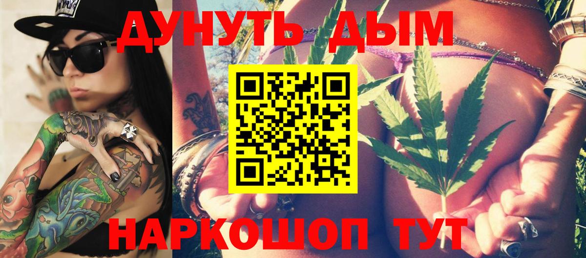 Бошки Шишки сатива  Канабис конопля  Канабис семена  Вход с VPN  Полевской 